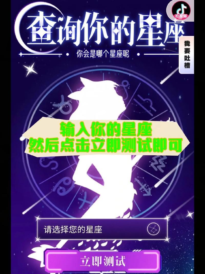 星盤測試拆開看一生運勢