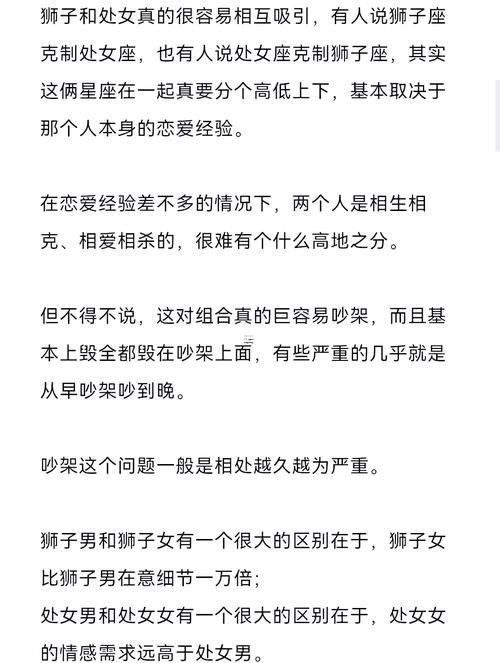1970年處女座