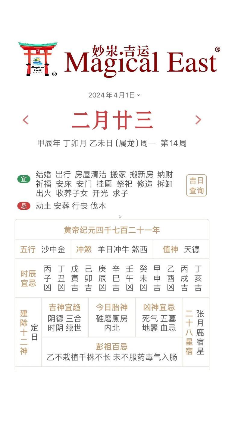 黃歷吉日查詢生孩子7月份