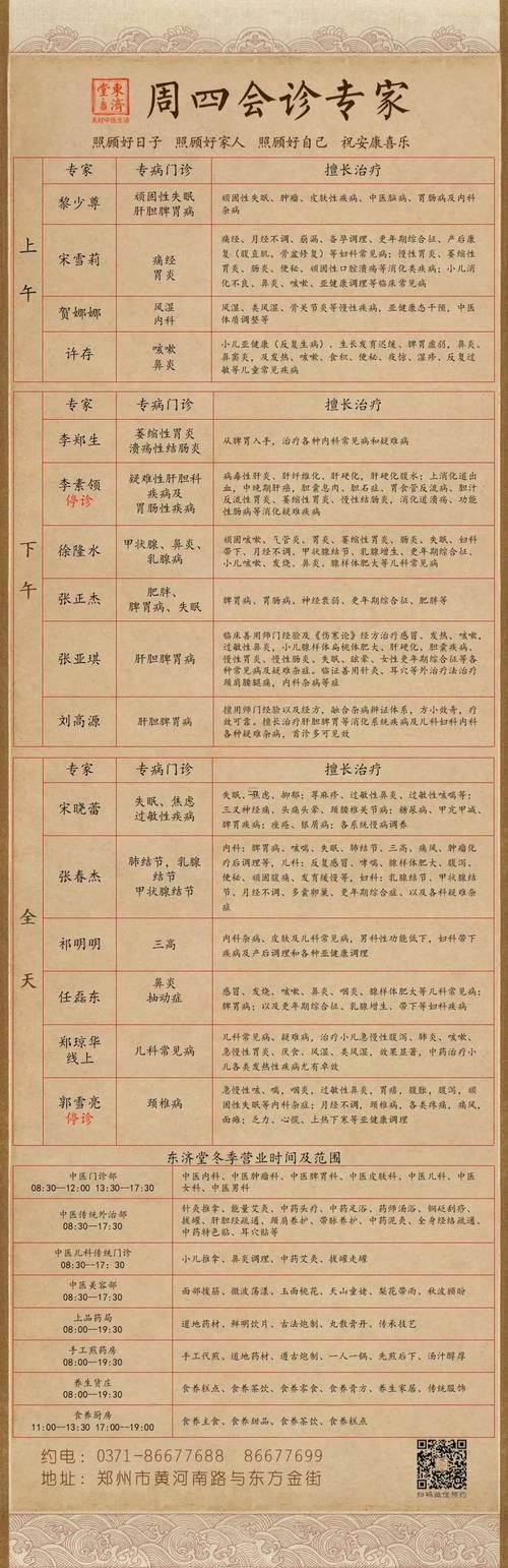 2025年9月看病好日子