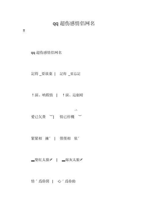 經(jīng)典qq網(wǎng)名
