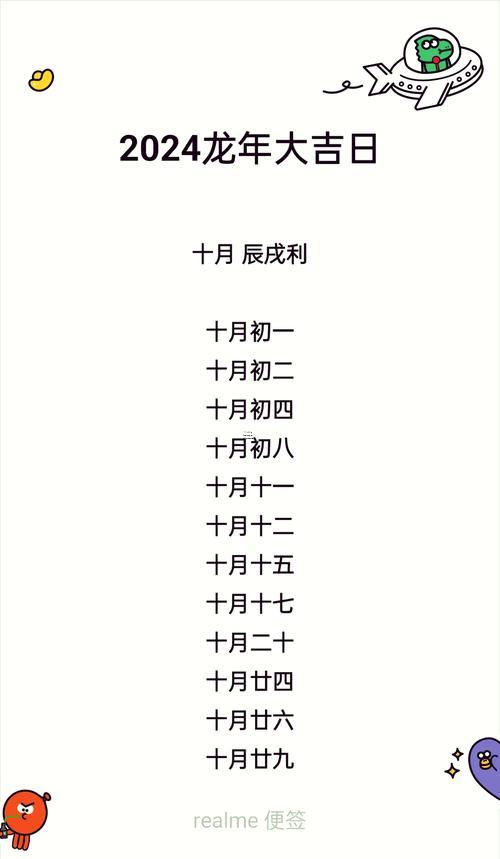 今年8月份結(jié)婚吉日一覽表