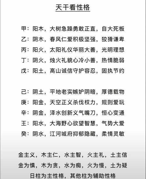 看八字能看出何事人的性格