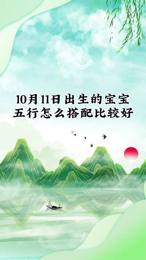 十月生孩子最好日子