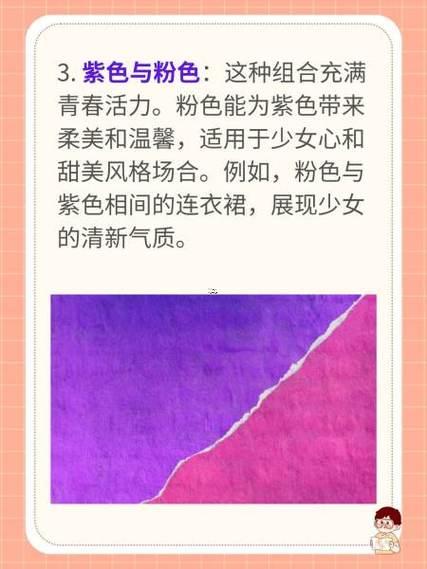 紫色五行屬啥