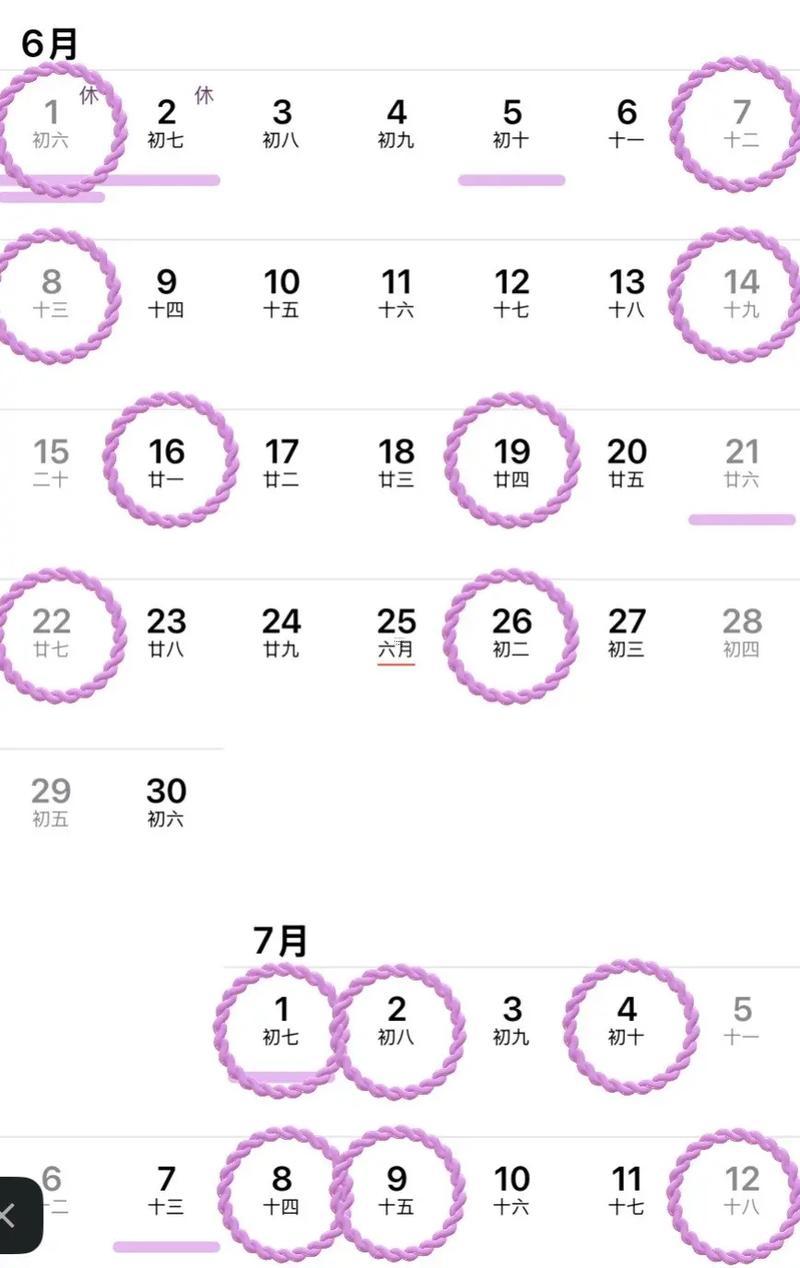 2026年6月提車日子