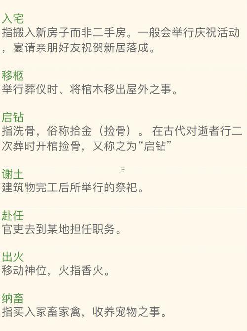 2025年12月移柩吉日查詢