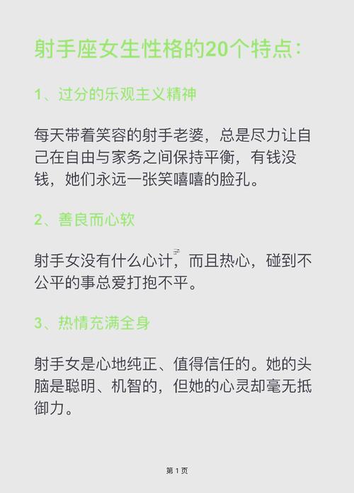 射手座的命運