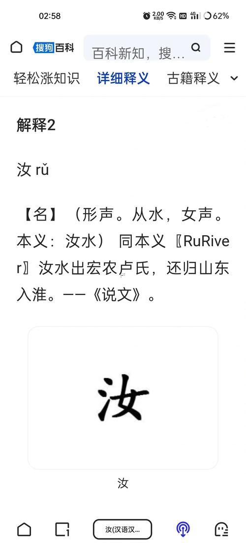 水有關(guān)的字