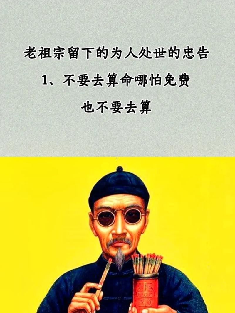 瞎子算命的語(yǔ)言