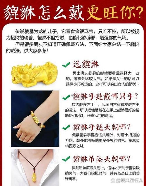 貔貅用雞血點眼睛開光