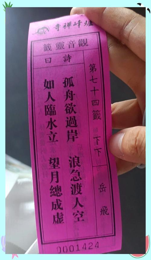35簽解簽