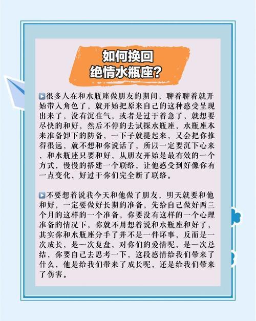 水瓶心情低落怎么安慰