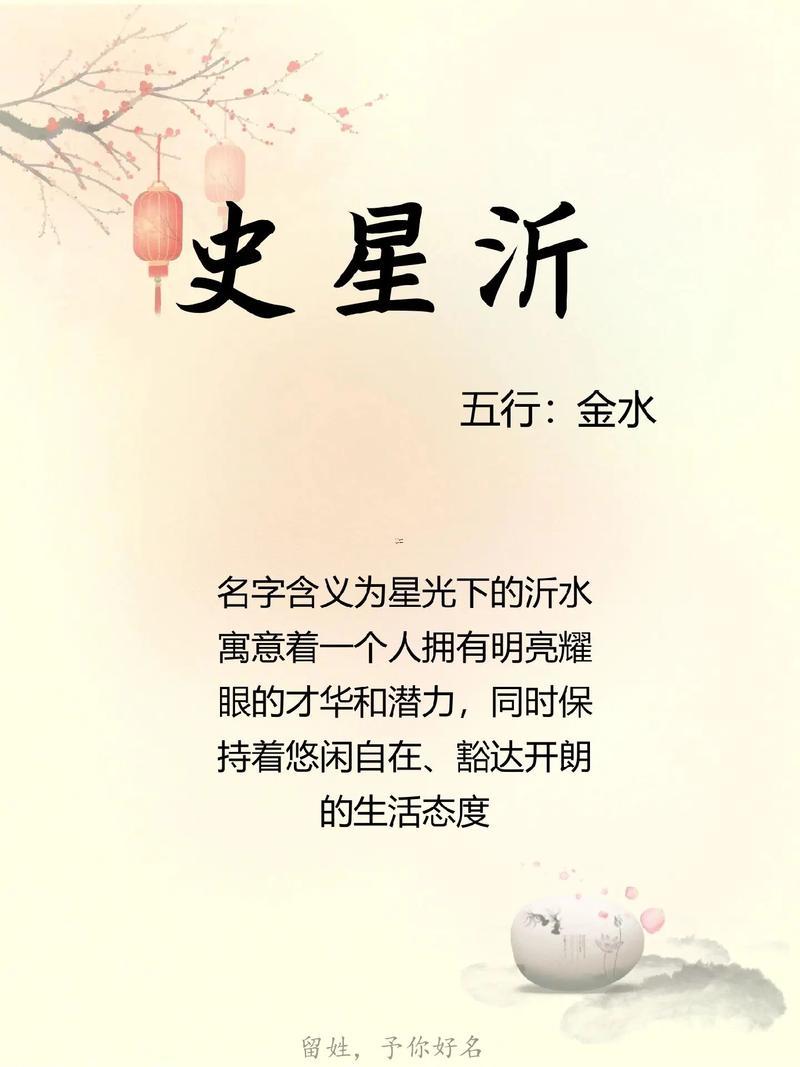 姓史的名人