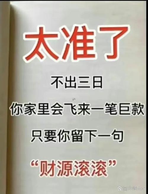 夢見得到一筆巨款