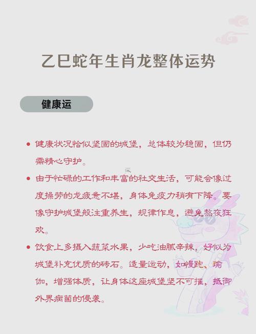 2025年屬龍什么東西命五行