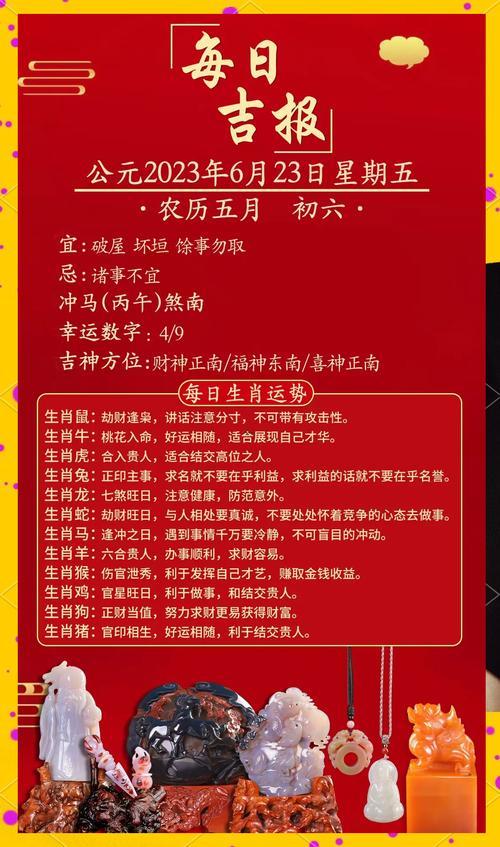 2026年陽歷3月份開業(yè)吉日