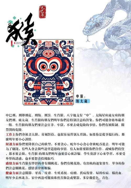屬蛇的男人對感情是不是很小氣