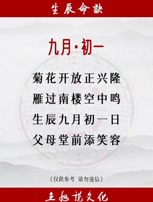 農(nóng)歷九月女孩出生吉日
