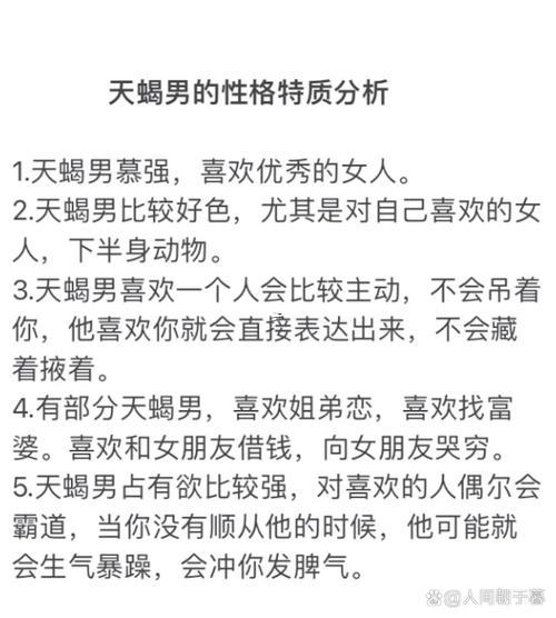 天蝎男注意細節(jié)嗎