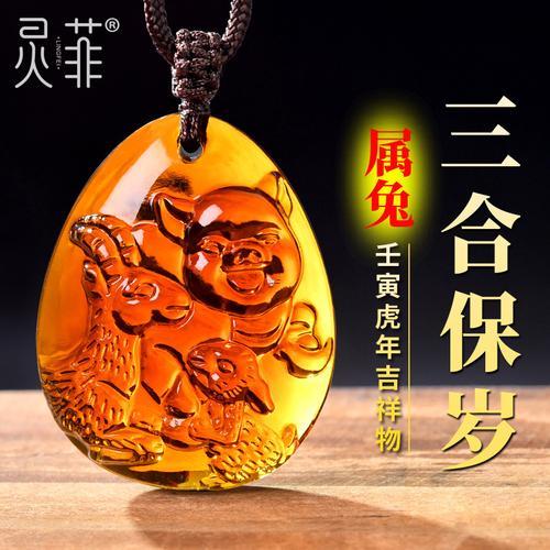 屬兔三合
