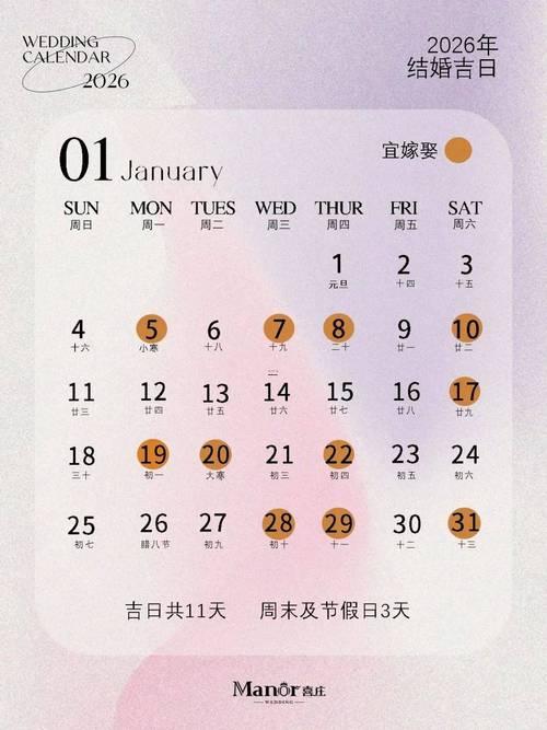 2026年四月結(jié)婚的好日子