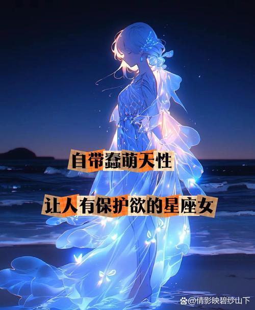 最讓男人心動(dòng)的星座女