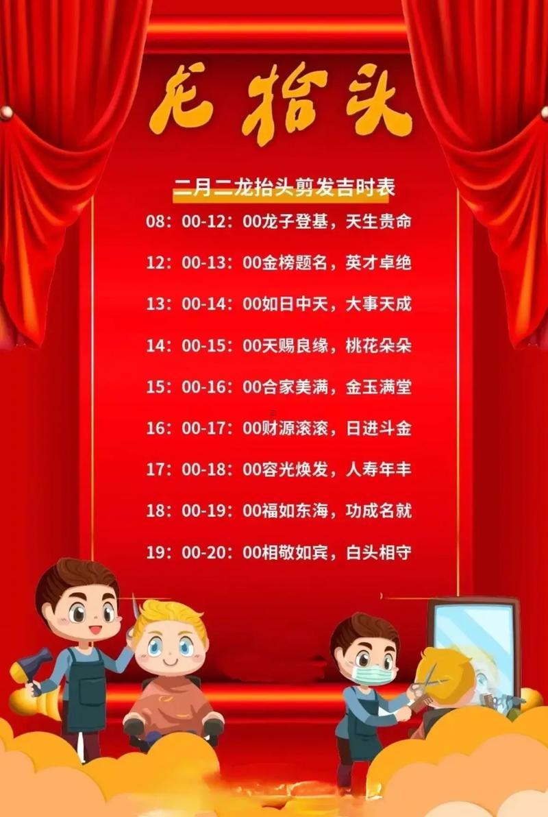 二月二龍?zhí)ь^可以幫家人剪頭發(fā)嗎