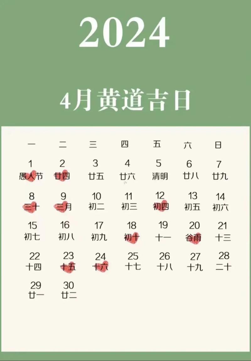 六月22號的吉日