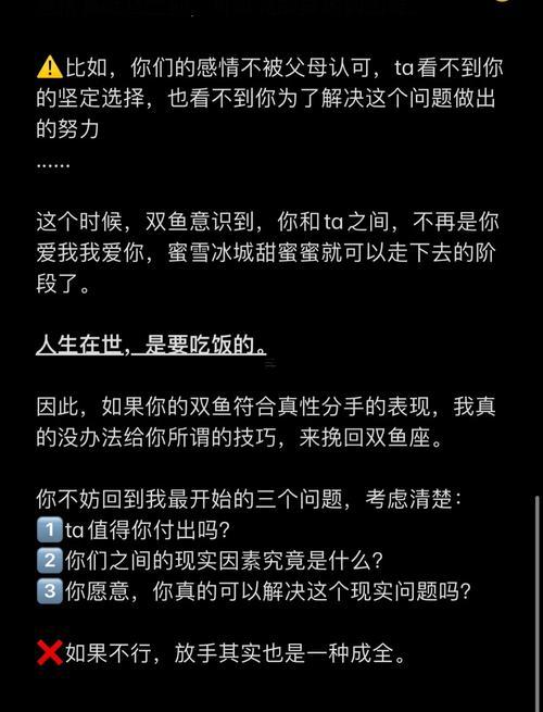 挽回雙魚男的最佳時期