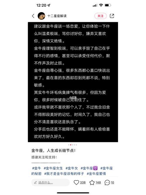 上帝最厭惡啥星座金牛座