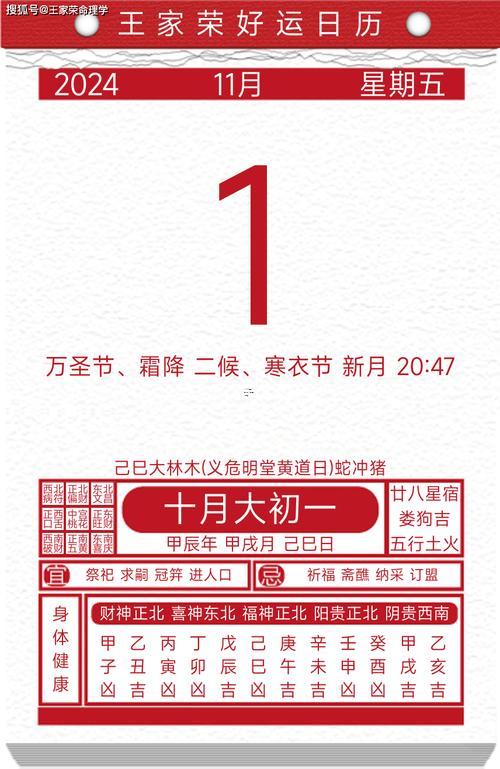 農(nóng)歷11月份吉日