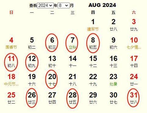 2025年8月份安神吉日
