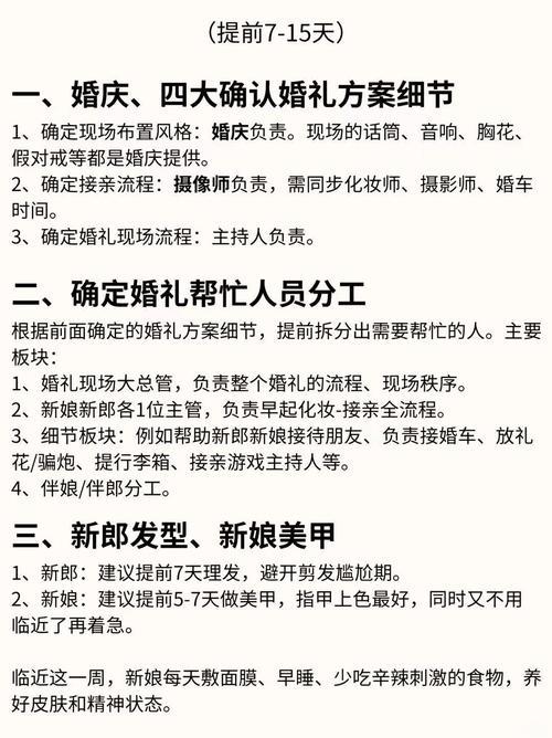 近十天訂婚吉日