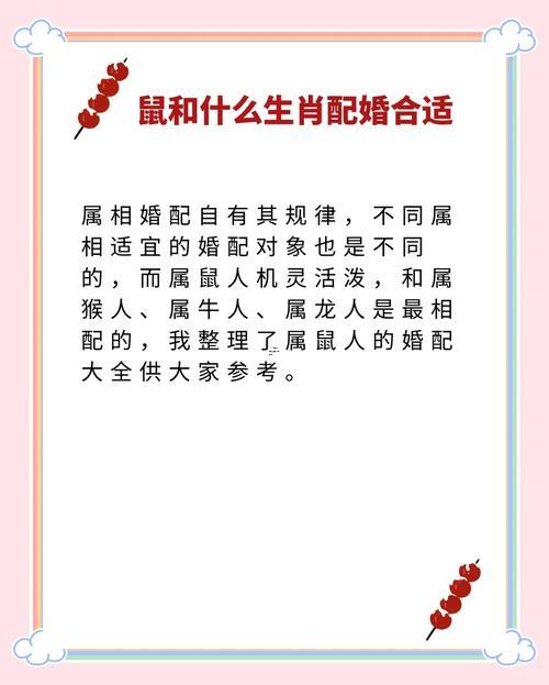 男鼠女龍婚配屬相