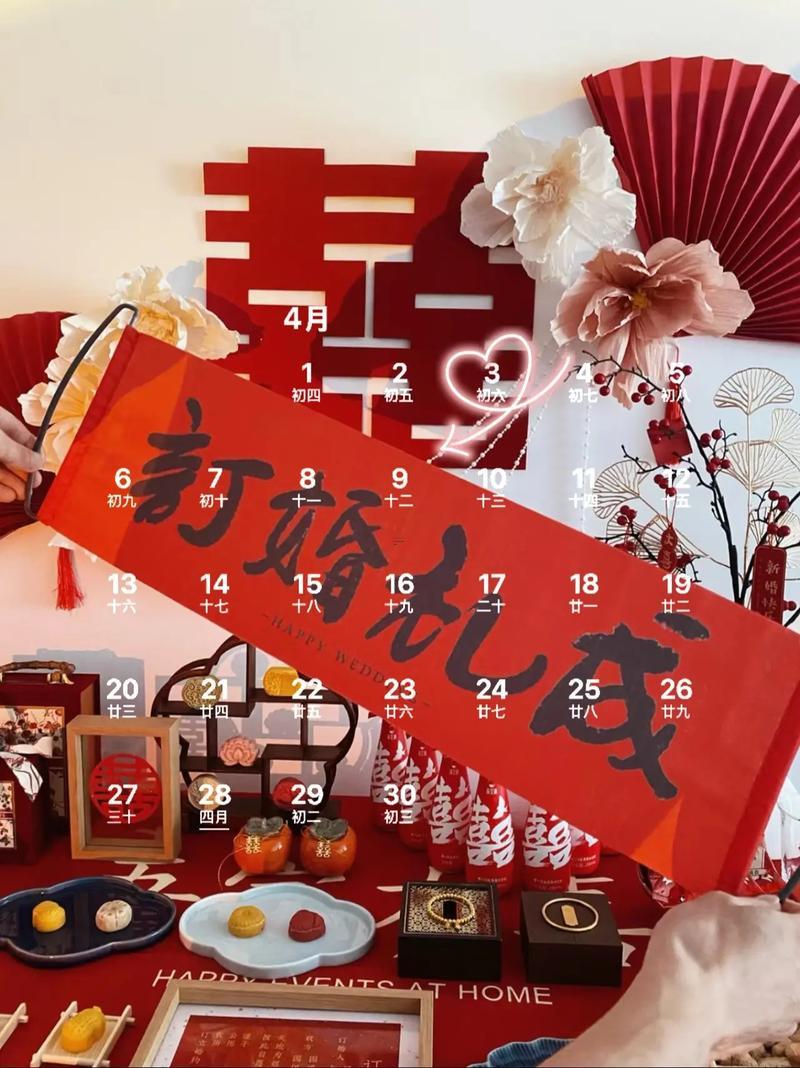 2026年4月份適合訂婚的黃道吉日