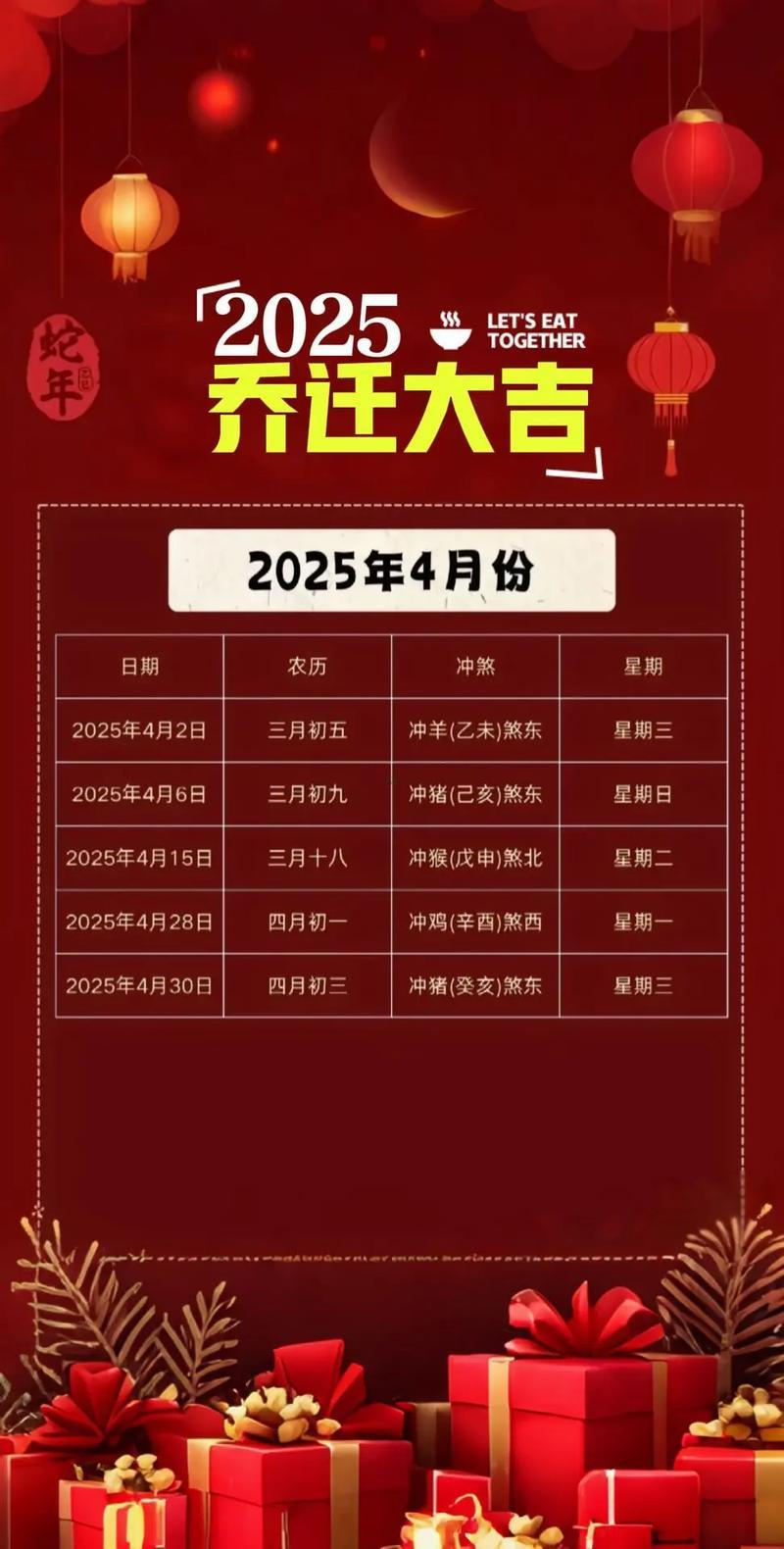 2025年農(nóng)歷九月搬家好日子