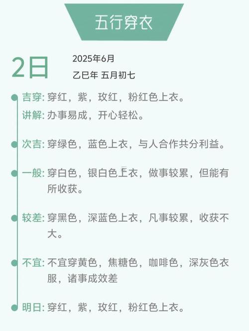 2025年10月最佳洗澡時辰