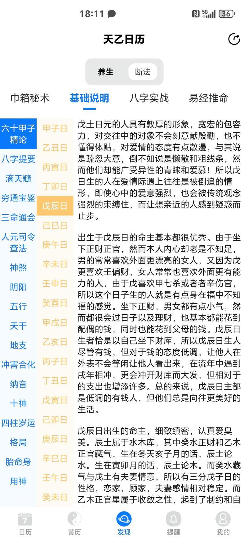 2025年11月修路黃道吉日