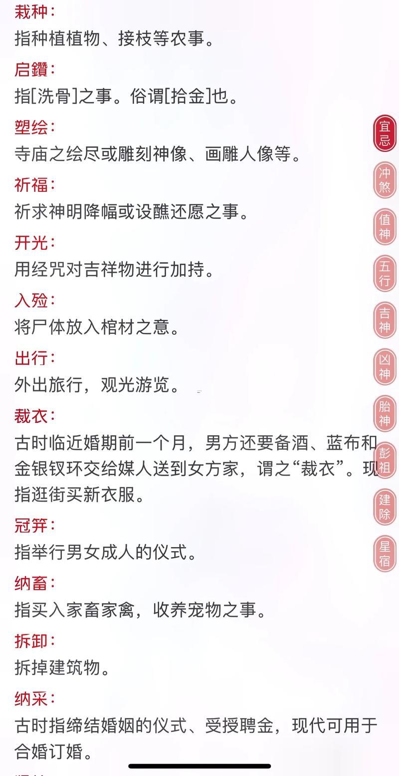 26年九月黃道吉日