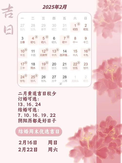 17年12月訂婚吉日