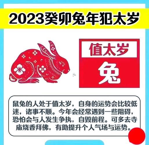 2022年犯太歲的5個(gè)生肖