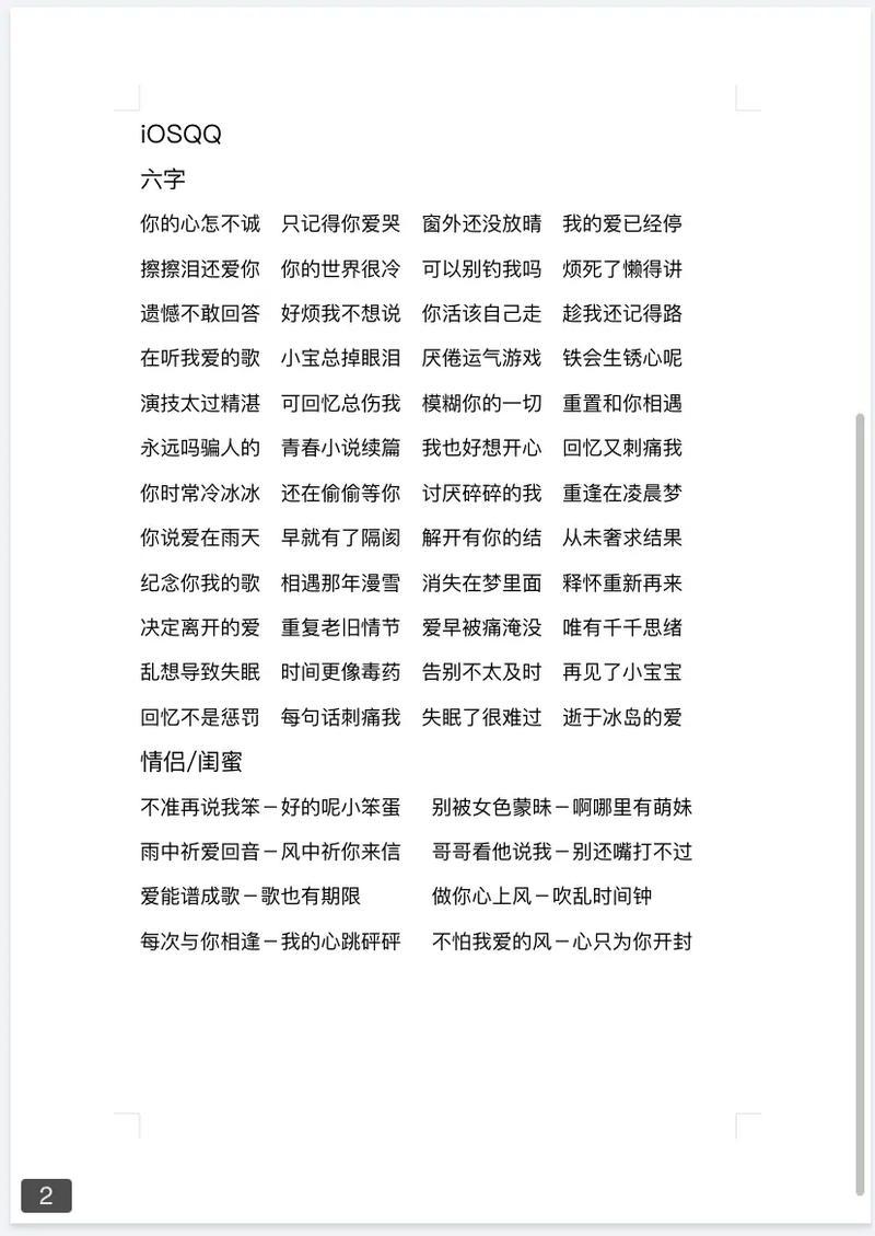 又溫柔又喪得王者id