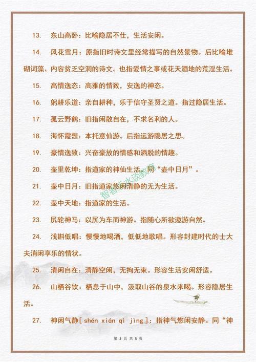 悠然名字的寓意