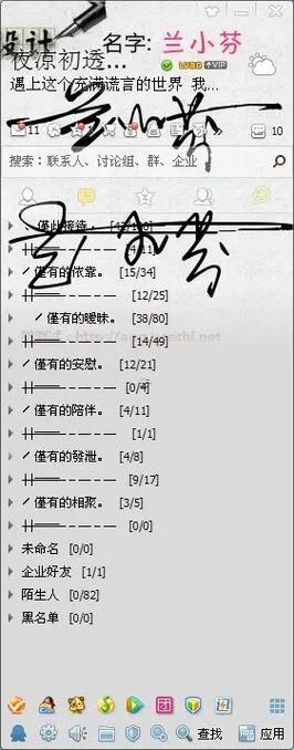 好看的qq分組名稱