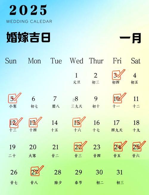 2026年9月結(jié)婚的好日子有哪些
