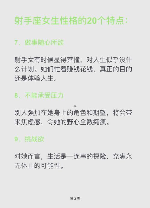 射手座什么樣