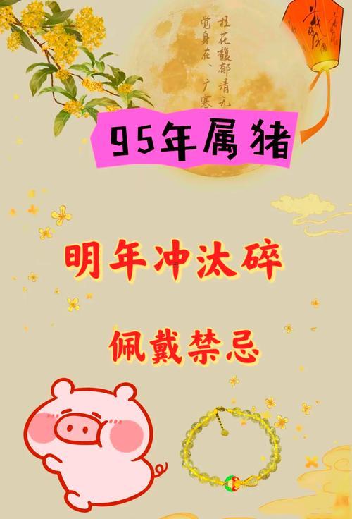 屬豬九月提車好嗎吉日