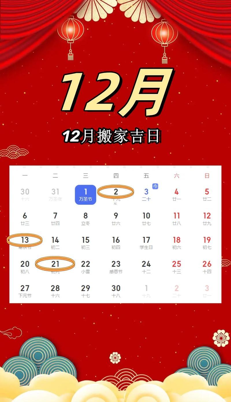 2025年11月最佳搬家吉日
