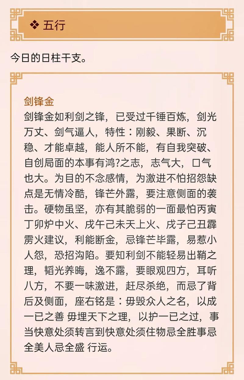 黃歷中解命是什么意思